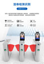 廣西玉林安檢閘機出入口門禁系統(tǒng)釘釘版人臉識別機