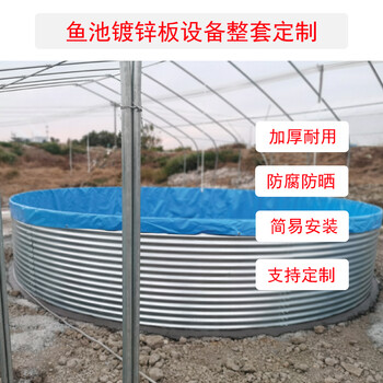 鍍鋅板帆布養(yǎng)魚池圓形戶外養(yǎng)殖水箱高密度加厚刀刮防水布蓄水桶