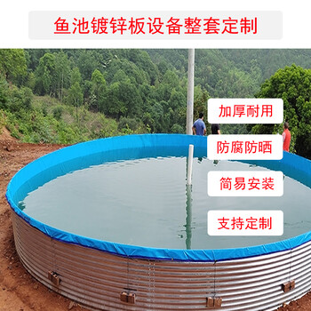 鍍鋅板帆布魚池圓形鐵倉刀刮布高密度養(yǎng)殖池養(yǎng)魚池蝦池戶外蓄水池