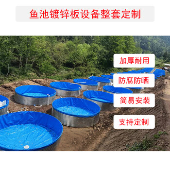 鍍鋅板帆布魚池圓形鐵倉刀刮布高密度養(yǎng)殖池養(yǎng)魚池蝦池戶外蓄水池