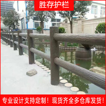 無錫仿木護欄仿藤樹皮柵欄圍欄池塘河道橋梁街道混凝土仿木紋欄桿