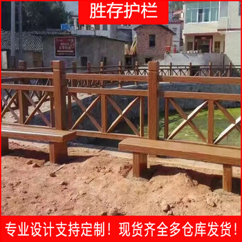 十堰新農村水泥仿木護欄仿樹藤仿樹皮混凝土欄桿景區橋梁河道圍欄
