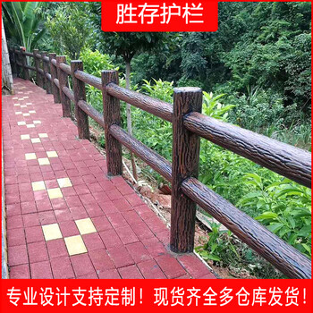 漳州水泥仿木護欄景區園林河道圍欄河堤壩混凝土公園河邊景觀柵欄