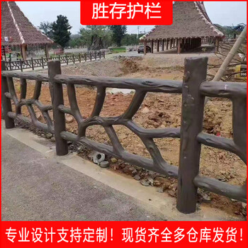 鄂州花園水泥仿木護(hù)欄河道景區(qū)仿石混凝土欄桿公園棧道仿藤防護(hù)欄