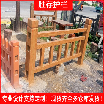 漳州水泥仿木護欄景區園林河道圍欄河堤壩混凝土公園河邊景觀柵欄