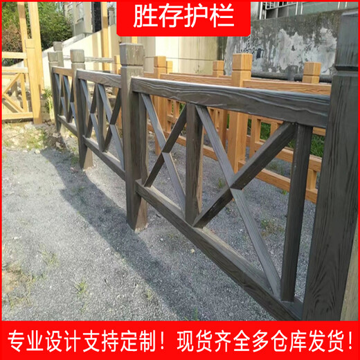 深圳景區水泥仿木欄桿中字型混凝土仿木護欄魚池仿木紋仿藤方格型