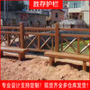 西咸新区水泥仿木护栏河道景观园林围栏厂家混凝土仿藤仿竹