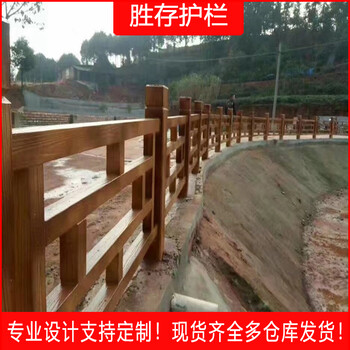遵義水泥仿木護(hù)欄河道欄桿景區(qū)公園林魚池塘混凝土圍欄仿藤防木紋