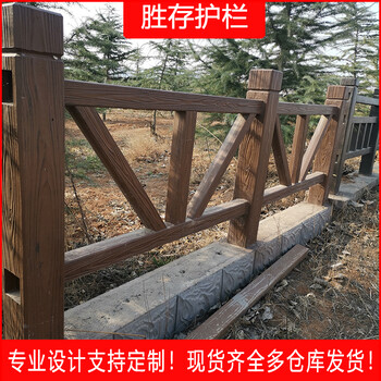 淮北仿木護(hù)欄河道欄桿混凝土水泥仿木紋仿樹(shù)皮樁樹(shù)墩欄桿廠家
