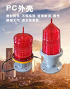 太陽(yáng)能航空障礙燈航標(biāo)燈廠家發(fā)貨