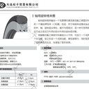 旋轉密封圈高速油封