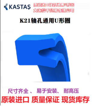 U形圈尺寸表現(xiàn)貨供應(yīng)聚氨酯軸用孔用密封