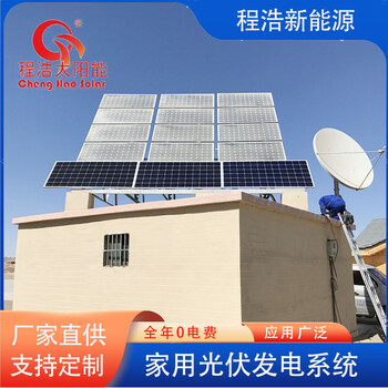 额济纳旗太阳能光伏发电系统太阳能离网发电系统风光互补供电系统