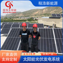 甘肅蘭州定西工廠20kw太陽能光伏發電系統太陽能并網發電系統