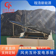 移动联通太阳能移动供电系统光伏发电系统太阳能发电机组