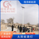 甘肃兰州太阳能路灯厂家30w-100w路灯照明太阳能光伏发电系统