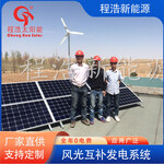 内蒙古阿拉善盟额济纳旗监控太阳能光伏发电系统太阳能发电机组
