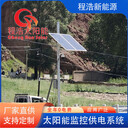甘肃兰州太阳能监控发电系统监控供电系统太阳能光伏发电系统