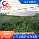 內(nèi)蒙古銀川5000w8000w太陽(yáng)能離網(wǎng)發(fā)電系統(tǒng)太陽(yáng)能光伏發(fā)電系統(tǒng)
