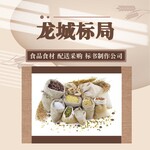 食品采购标书制作标书代写代做投标书公司西安龙城标局