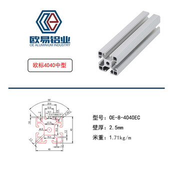 工业铝型材4040系列框架