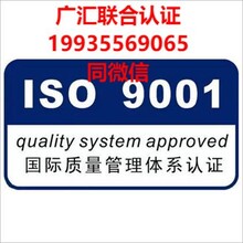 河南ISO9001认证河南质量认证河南三体系认证费用需要多少
