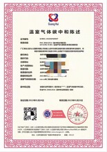 陕西温室气体碳中和陈述认证证书办理碳中和认证的好处