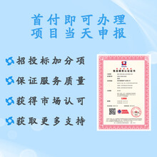 重庆五星商品售后服务认证证书办理周期条件流程费用介绍