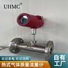 UHMC有恒气体质量流量计