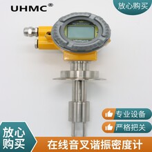 UHMC有恒测控-盐水音叉式密度计浓度计图片