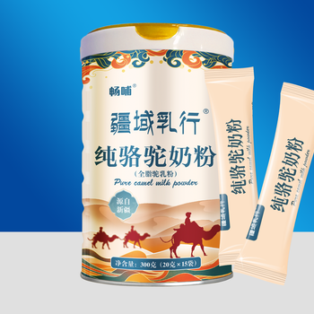 新天雪乳業(yè)疆域乳行全脂駝奶粉300克現(xiàn)貨供應(yīng)招代理商