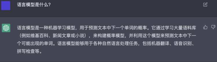 語言模型是什么