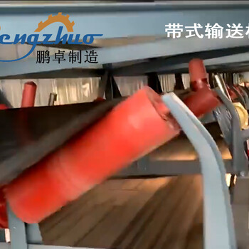煤矿石水泥砂石生产线DTII皮带输送机潍坊鹏卓胶带输送机特点