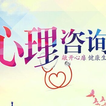 煙臺佑輔職場心理