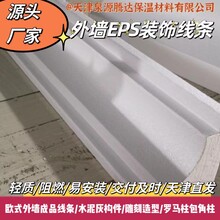 天津eps复合保温线条外墙保温