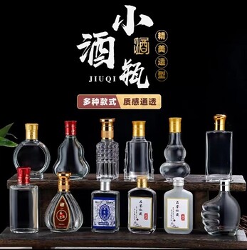 玻璃酒瓶250ml半斤装保健酒瓶劲酒瓶