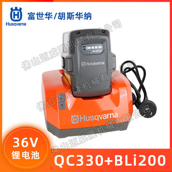 富世華配件BLi200鋰電池電鋸綠籬機(jī)吹風(fēng)機(jī)QC330充電器高枝鋸適用