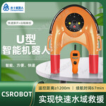 CSROBOT丞士机器人U型智能水面救援机器人智能遥控救生艇