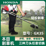 HONDA本田GX35四冲程汽油侧挂式打草机除草机多功能割草机