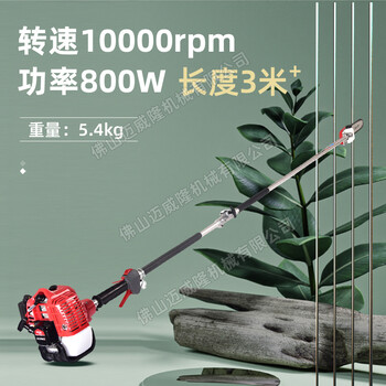 凱時科技P231S高枝鋸手持式混合二沖程園林綠化樹木修枝油鋸