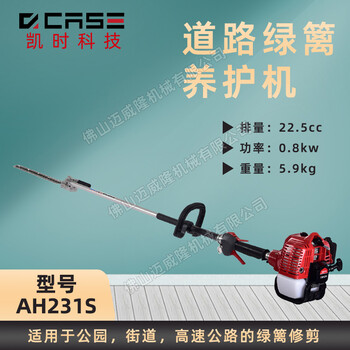 凱時(shí)AH231S/AH231D/P231S綠籬機(jī)手持式園林綠化高枝鋸