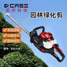 凱時(shí)科技KS231B綠籬機(jī)雙刃茶園剪枝機(jī)粗枝剪綠籬剪圖片