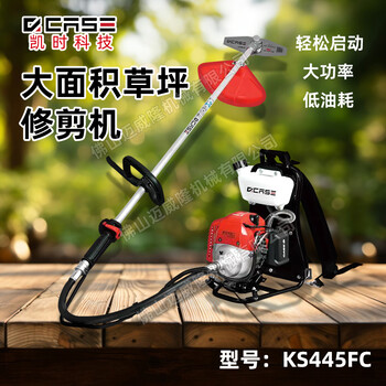 凱時(shí)科技KS445FC背負(fù)式割灌機(jī)園林除草機(jī)打草修邊機(jī)