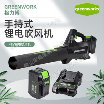 greenworks格力博吹风机48V锂电吹落叶机吹灰除尘器鼓风机