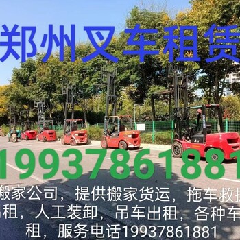 河南鄭州叉車吊車地牛租賃