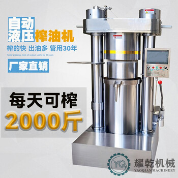 花椒籽榨油機,立式純物料壓榨提取油設(shè)備,新型亞麻籽榨油機