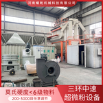 重钙石磨粉设备,200-3000目工业碳化硅研磨机,超细方解石磨粉机
