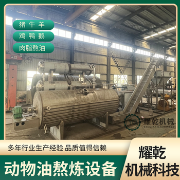 304動物油加工設(shè)備,牛羊板油熬煉設(shè)備,成套動物油熔煉加工設(shè)備