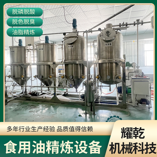 高山茶油生产线,国1标准茶籽油精炼设备,整套菜籽油炼油机组