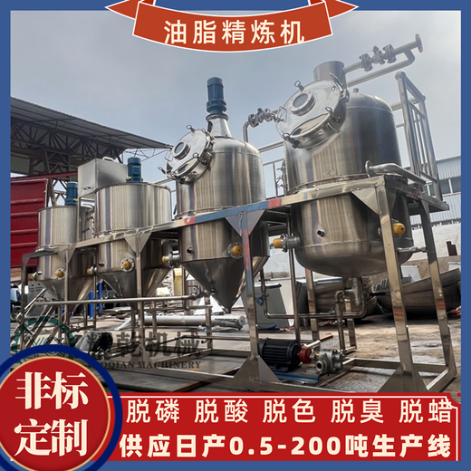 棉籽油提炼设备,小型棉籽油精炼生产线,0.5-200吨新疆食用油设备